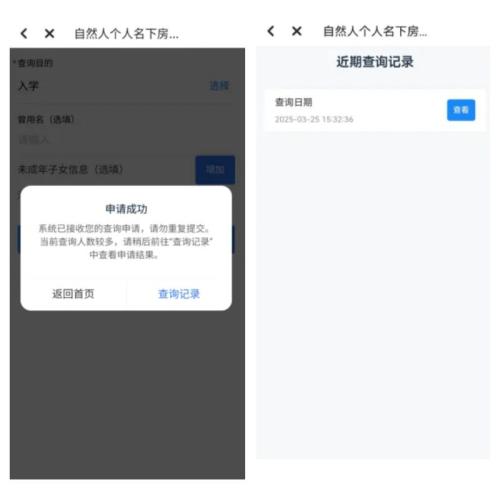 【本地资讯】穗好办查询不动产流程
