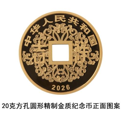 【本地资讯】央行2026年5月发行吉祥文化金银纪念币
