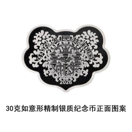 【本地资讯】2026吉祥金银纪念币发行时间