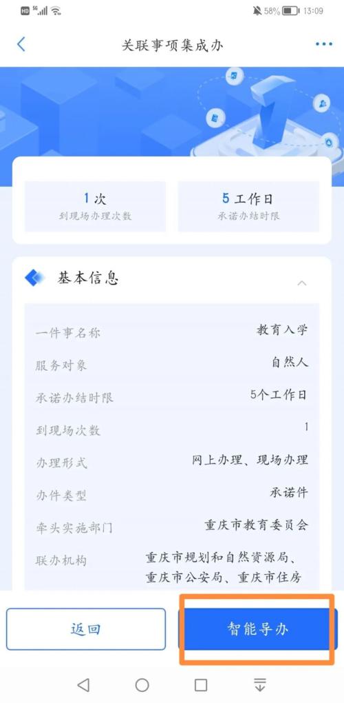 【本地资讯】2026永川幼升小报名指南