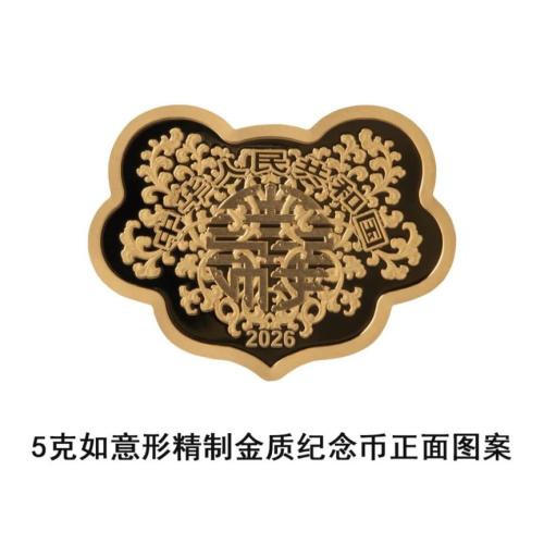【本地资讯】吉祥文化金银纪念币2026正反图