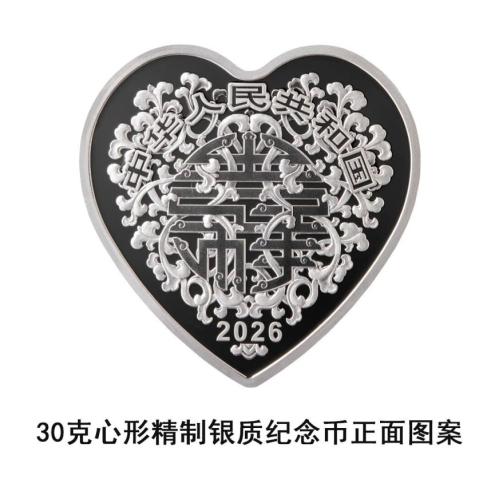 【本地资讯】2026吉祥文化金银纪念币发行公告
