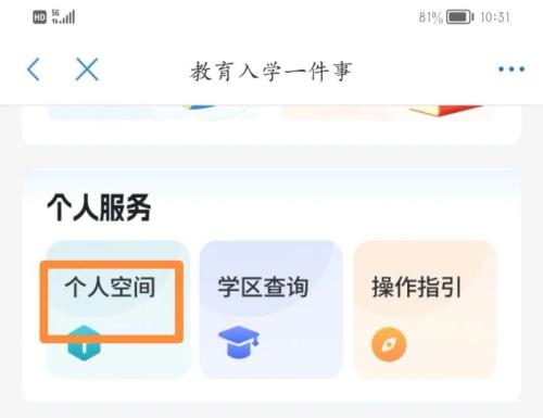 【本地资讯】2026永川幼升小报名指南