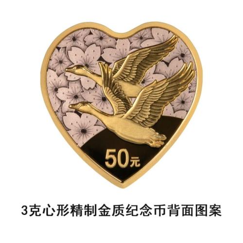 【本地资讯】2026吉祥文化金银纪念币正反面图