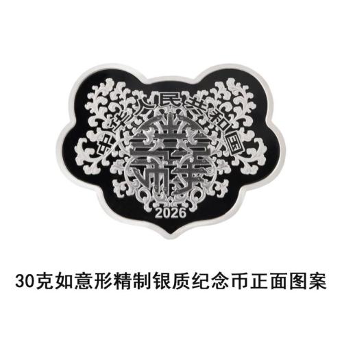 【本地资讯】2026吉祥文化金银纪念币图案