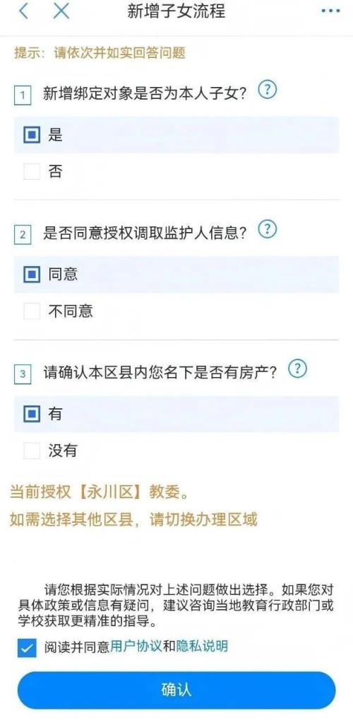 【本地资讯】2026永川幼升小报名指南