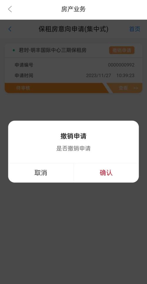 【本地资讯】西安市安居·乐筑（高陵车城店）等6个保租房项目报名条件