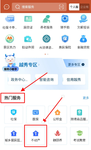 【本地资讯】2026年广州不动产证查询入口（附查询流程）