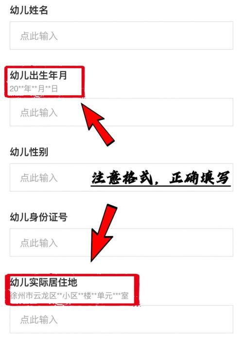 【本地资讯】云苑路幼儿园2026年秋季招生