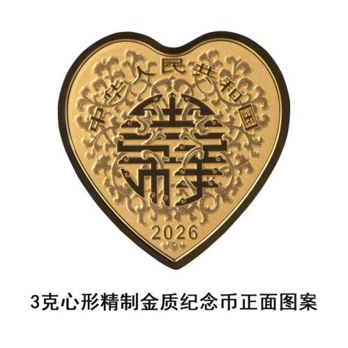 【本地资讯】2026吉祥文化金银纪念币图案