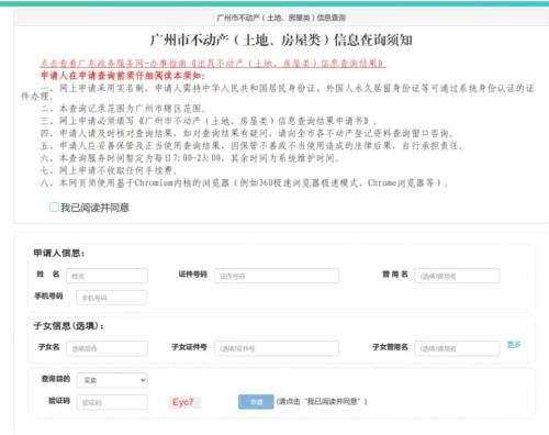 【本地资讯】2026广州不动产证查询入口流程