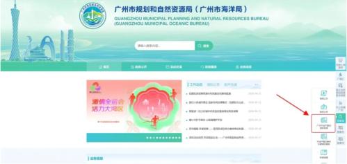 【本地资讯】2026年广州市规划和自然资源局入学房产查询流程