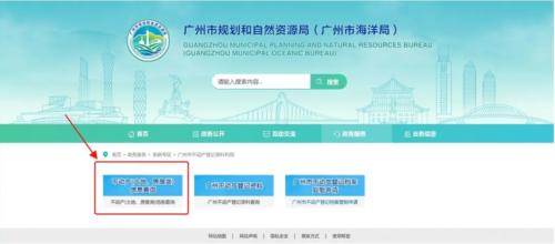 【本地资讯】2026年广州市规划和自然资源局入学房产查询流程