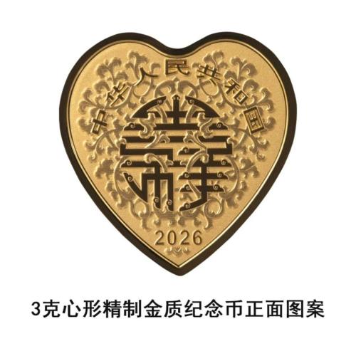 【本地资讯】5月10日发行2026吉祥文化金银纪念币一套