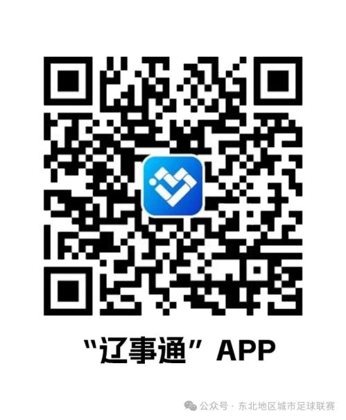 【本地资讯】2026东北超沈阳赛区门票什么时候开售？