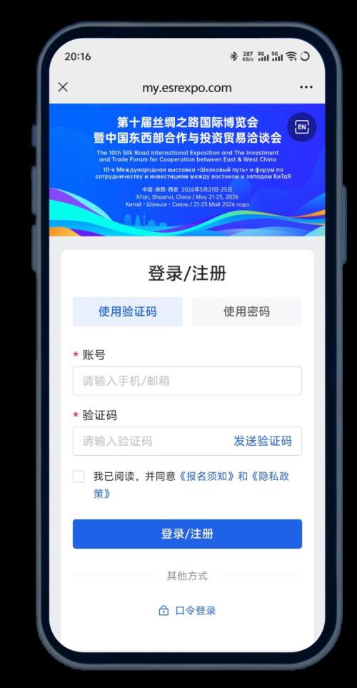 【本地资讯】2026西安第十届丝博会专业观众预登记入口+流程+福利