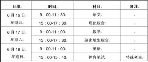 【本地资讯】2026年白银市中考考试时间安排