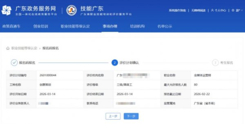 【本地资讯】2026年江门市职业技能等级证书报名时间+考试时间（​持续更新）