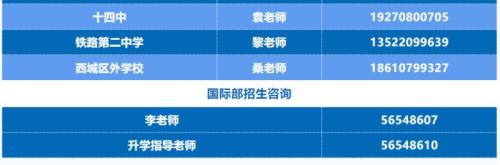 【本地资讯】2026北京八中校园开放日活动内容和预约入口