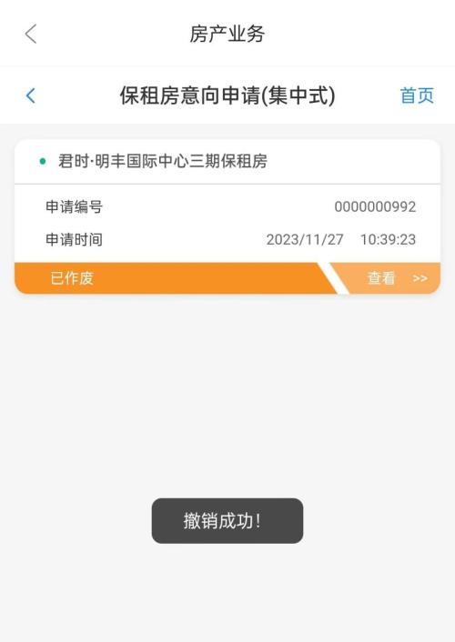 【本地资讯】西安市安居·乐筑(科技七路店)等7个保租房项目报名条件