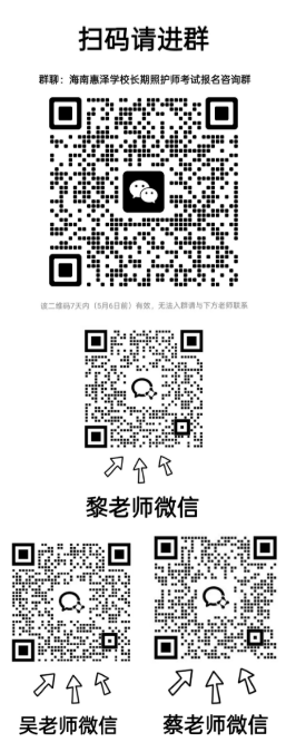 【本地资讯】2026年第3期海南长期照护师报名方式(海南惠泽职业培训学校考点)