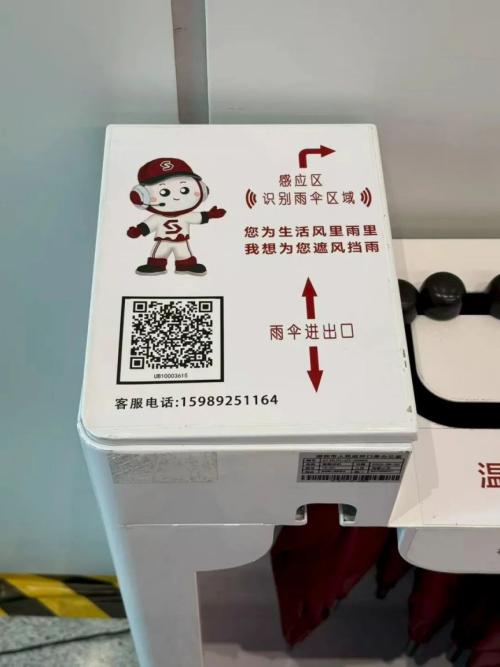 【本地资讯】深圳口岸共享雨伞租借地点+操作流程