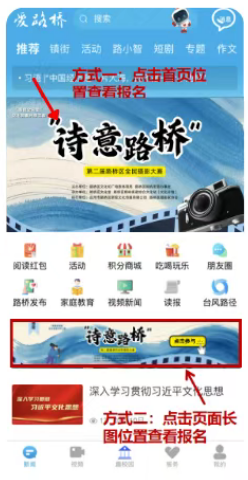 【本地资讯】2026年台州路桥第二届摄影大赛活动攻略（时间+参与方式+奖金）