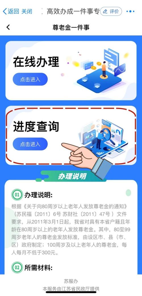 【本地资讯】南通如皋老年人如何申领尊老金？（附流程）