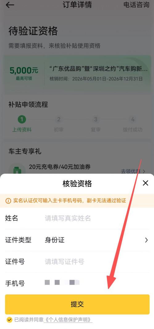 【本地资讯】2026深圳汽车购新补贴实施指引（完整攻略）