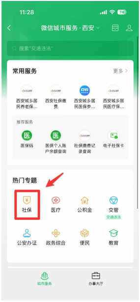 【本地资讯】2026陕西省城乡居民养老保险征缴档次及标准