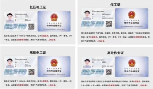 【本地资讯】深圳低压电工证怎么查询？
