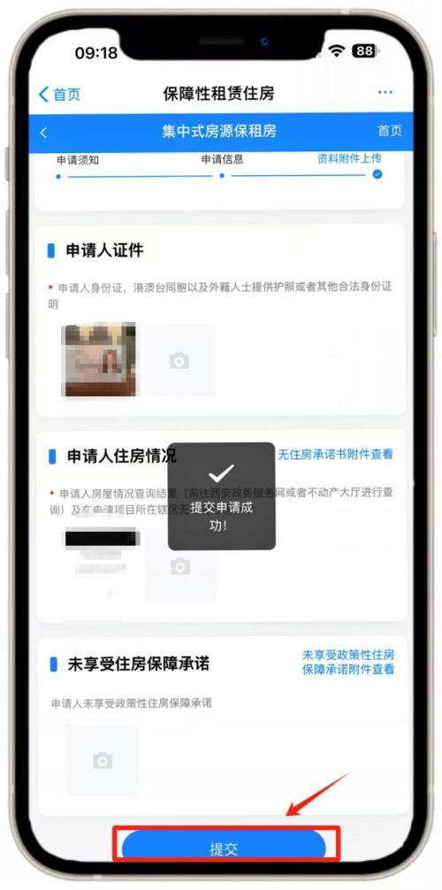 【本地资讯】西安市吉利配套零部件生产基地B地块等3个保租房项目房源报名通知（时间+入口）