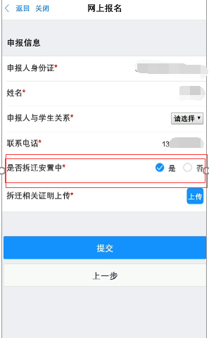 【本地资讯】2026年绍兴上虞区幼儿园入园网上报名流程