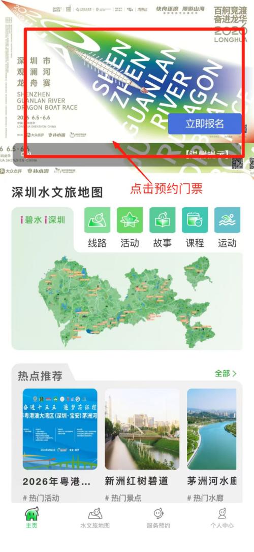 【本地资讯】2026龙华区观澜河龙舟赛门票免费抢票指南（附抢票入口）