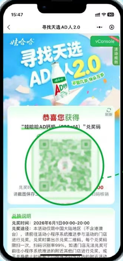 【本地资讯】2026六一娃哈哈ad钙怎么兑奖？