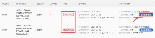 【本地资讯】2026年深圳茶艺师证报考指南（附茶艺师补贴详情）