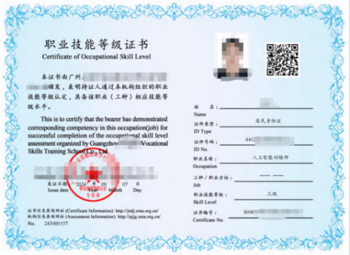 【本地资讯】韶关人工智能训练师报名条件2026｜紧缺工种补贴3120元+考试指南